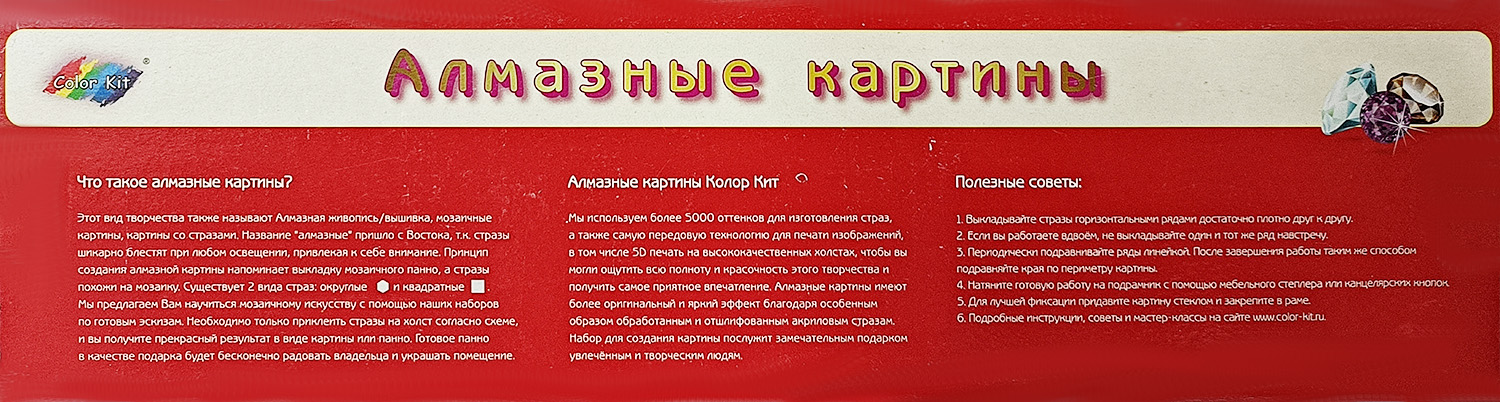 Картинка Алмазная вышивка «Жемчужина», размер 40*30, арт. 304003 Артикул 304003-60