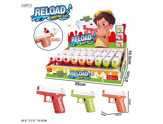 Картинка Водное оружие 33*27*11 Артикул FSD33342-11