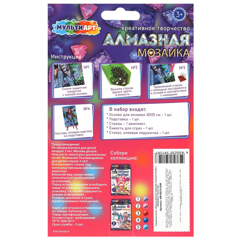 Картинка Алмазная мозаика 10х15 см воин стихий МУЛЬТИ АРТ Артикул AM10X15-10