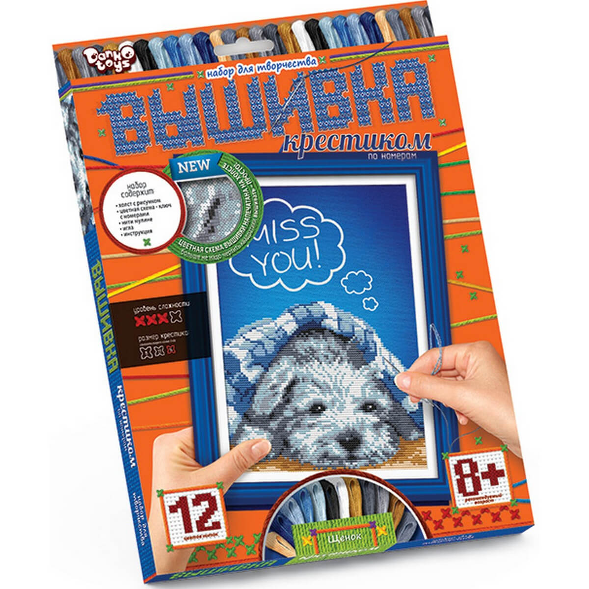 Картинка Набор для творчества «Вышивка крестиком по номерам», Щенок Артикул VK-01-07-18