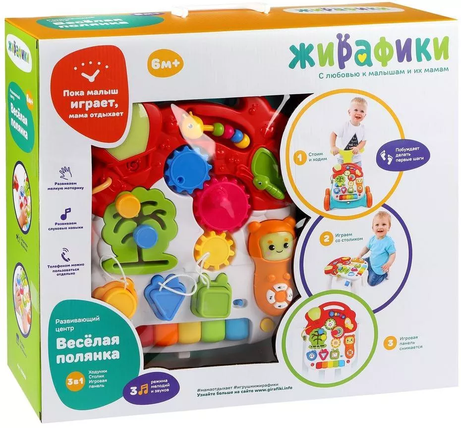 Картинка Ходунок-столик "Летняя полянка" Артикул 939669-390