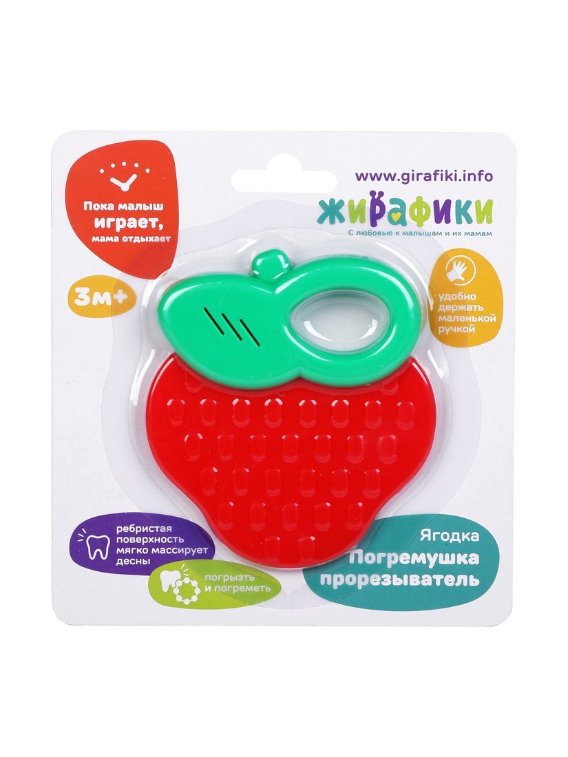 Картинка Погремушка- прорезыватель "Ягодка", ребристая поверхность можно одвесить за листочек Артикул 940057