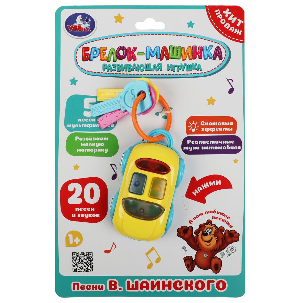 Картинка Брелок-машинка Шаинский музыка 20 песен и звуков.блист.бат. Умка Артикул B2233796/-25