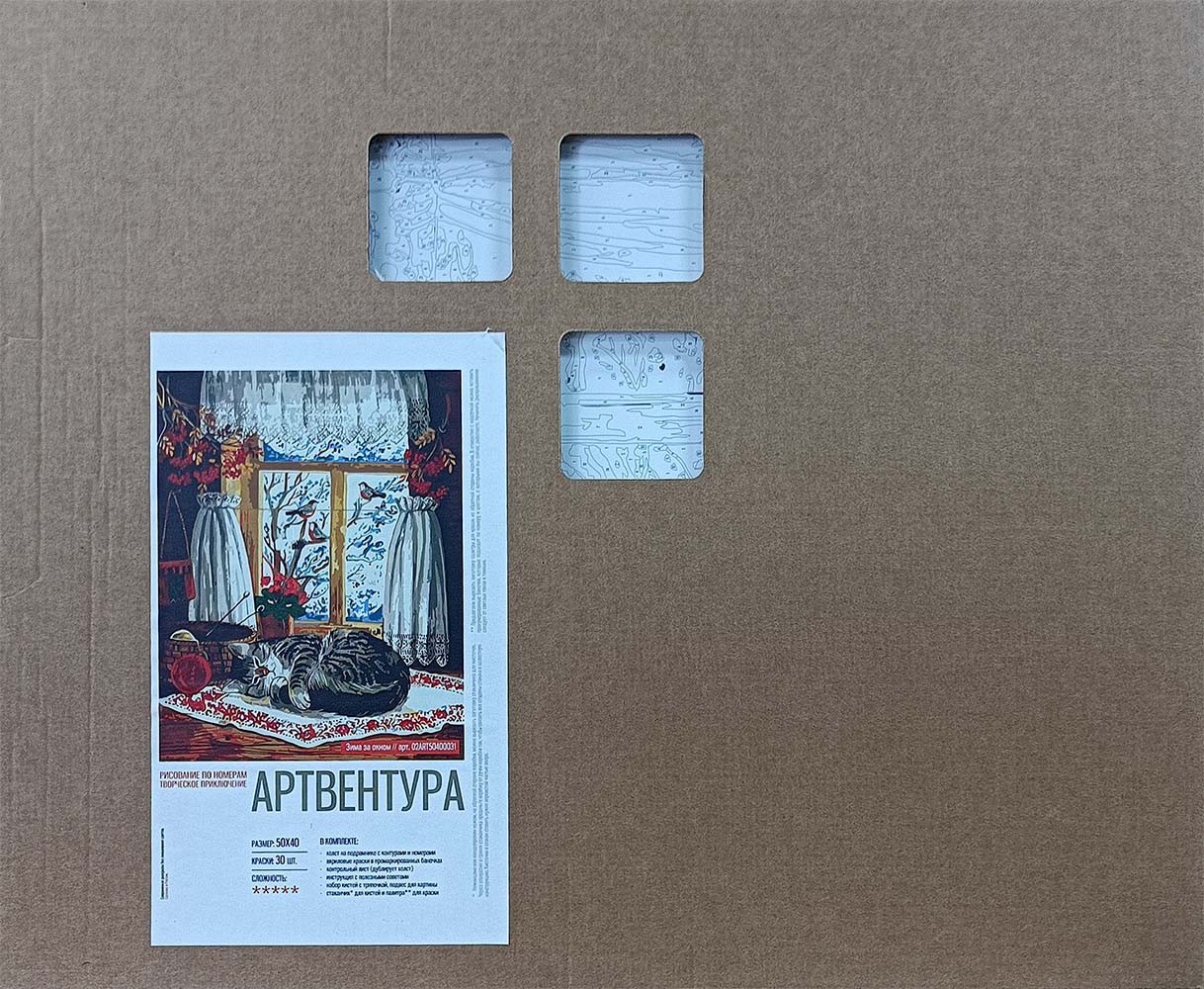 Картинка Картина-раскраска по номерам Артвентура Зима за окном №50400031 Артикул 50400031-86