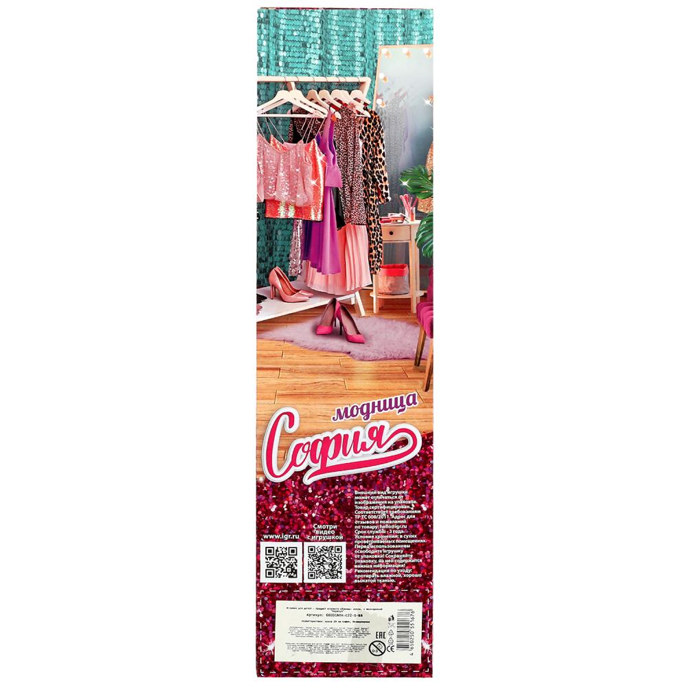 Картинка Кукла 29 см София, бесшарнирная, кор КАРАПУЗ Артикул BOX-C22-S-25