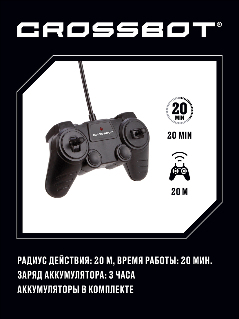 Картинка Джип р/у Трофи Герой, аккум., зелен. Артикул 870594-170