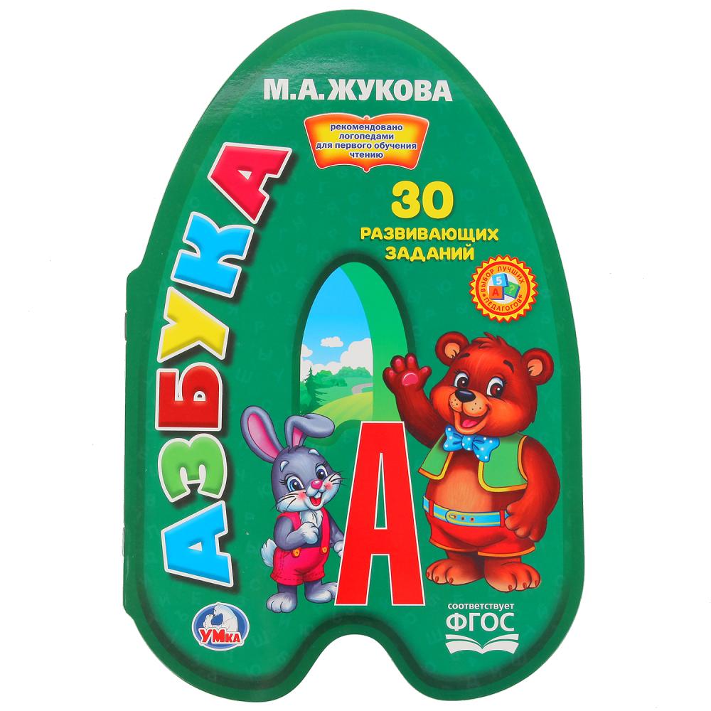Картинка Азбука. М.А.Жукова. (Брошюра с вырубкой в виде персонажа, А4). 205х285мм. 16 стр. Умка Артикул 9785506023302