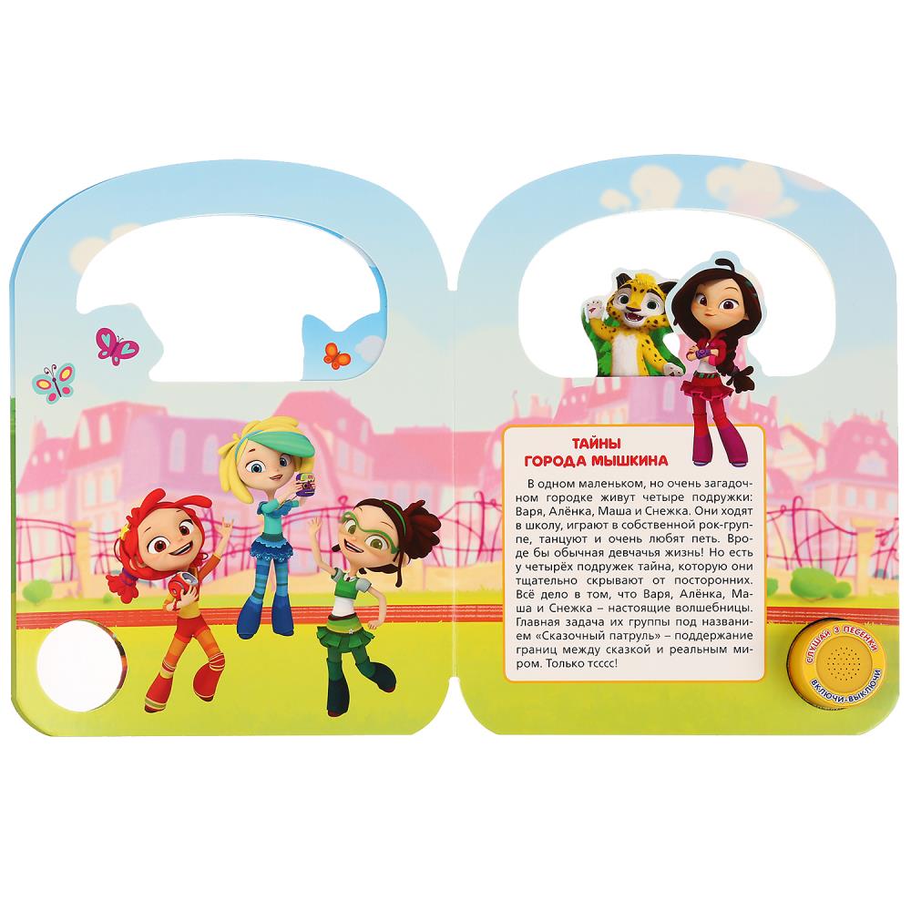 Картинка "Умка". Новые приключения. Мульт (1 кн. 3 пес., с ручкой и закладками). 180х236мм 8 стр. Артикул 9785506032120