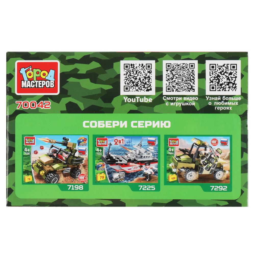 Картинка Конструктор зрк 2в1, 49 дет. Город мастеров Артикул 70042-JS