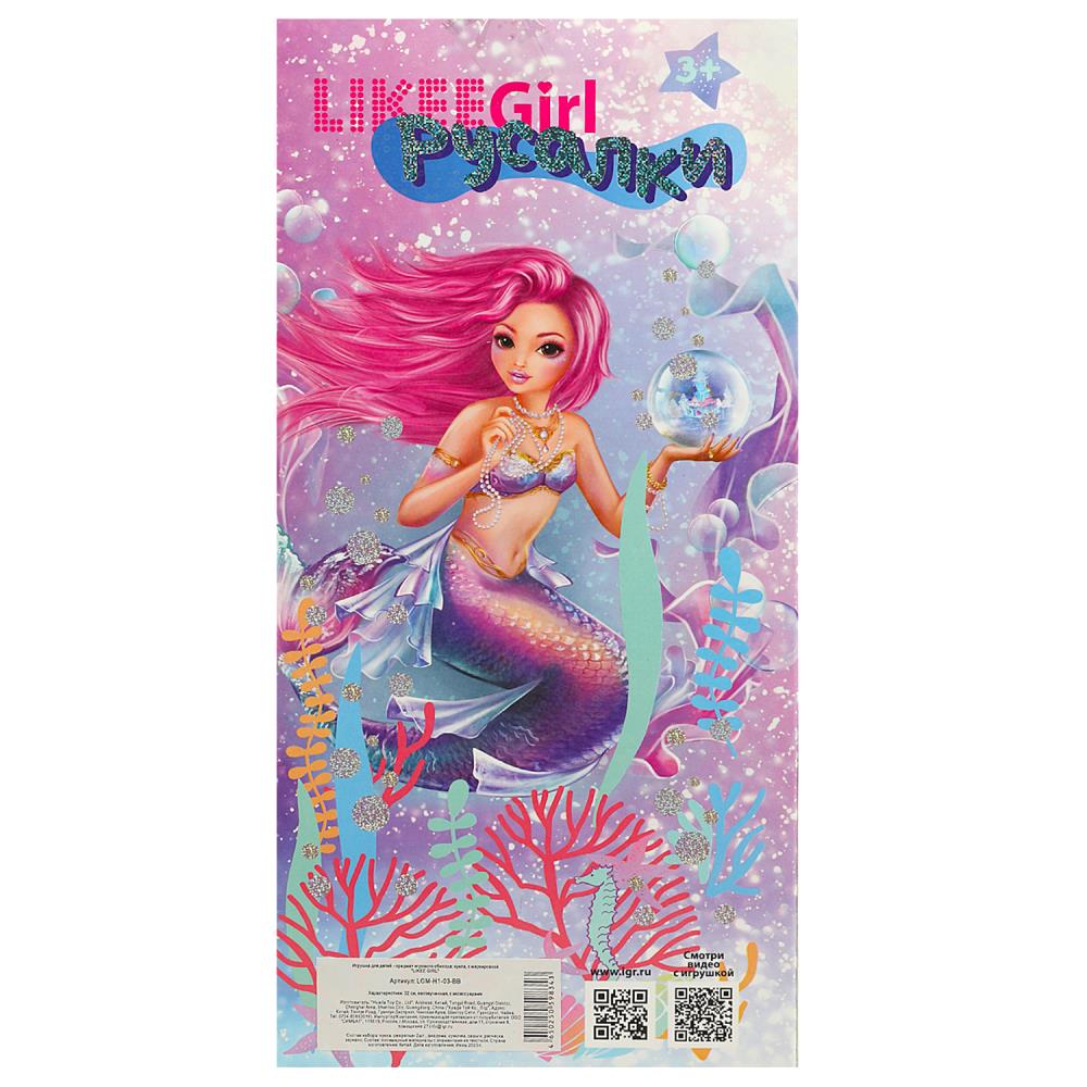 Картинка Русалка 32см, реал. глаза, пласт. хвост, аксессуары LIKEE GIRL Артикул LGM-H1-03-40