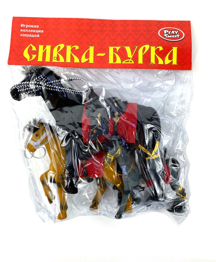 Картинка Лошадки "Сивка-бурка" 3шт. Артикул 2543-38