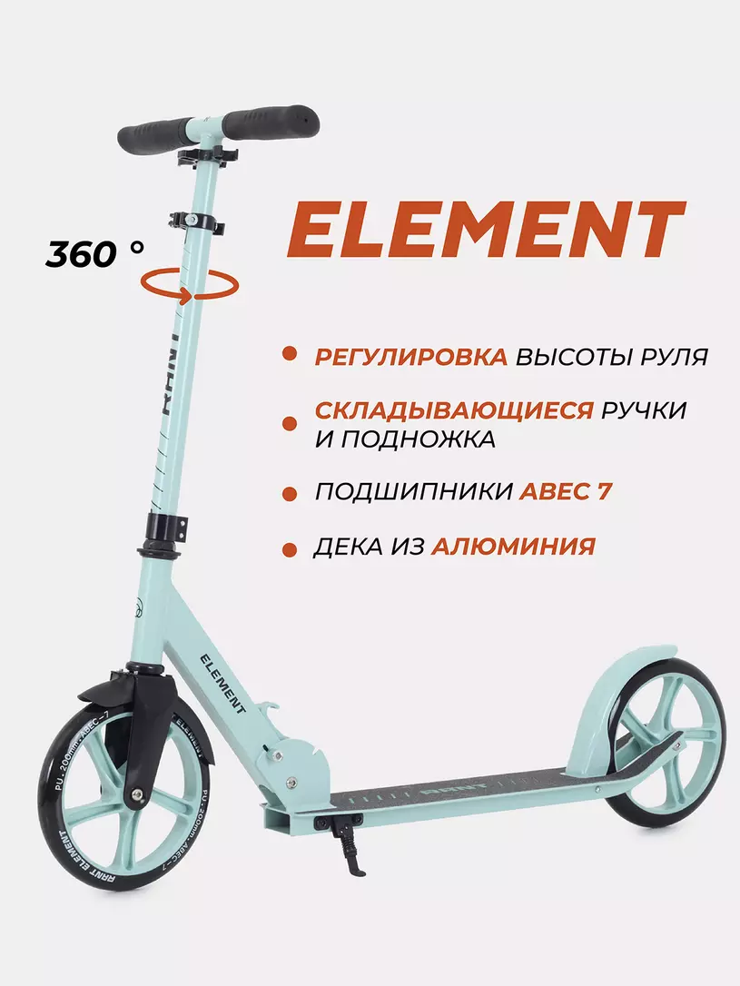 Картинка Самокат 2-х колесный RANT "Element" фисташковый Артикул 2WS-01GR