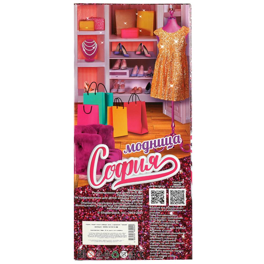 Картинка Кукла 29 см София , руки и ноги сгиб, акс, кор КАРАПУЗ Артикул 66001-SET14-45