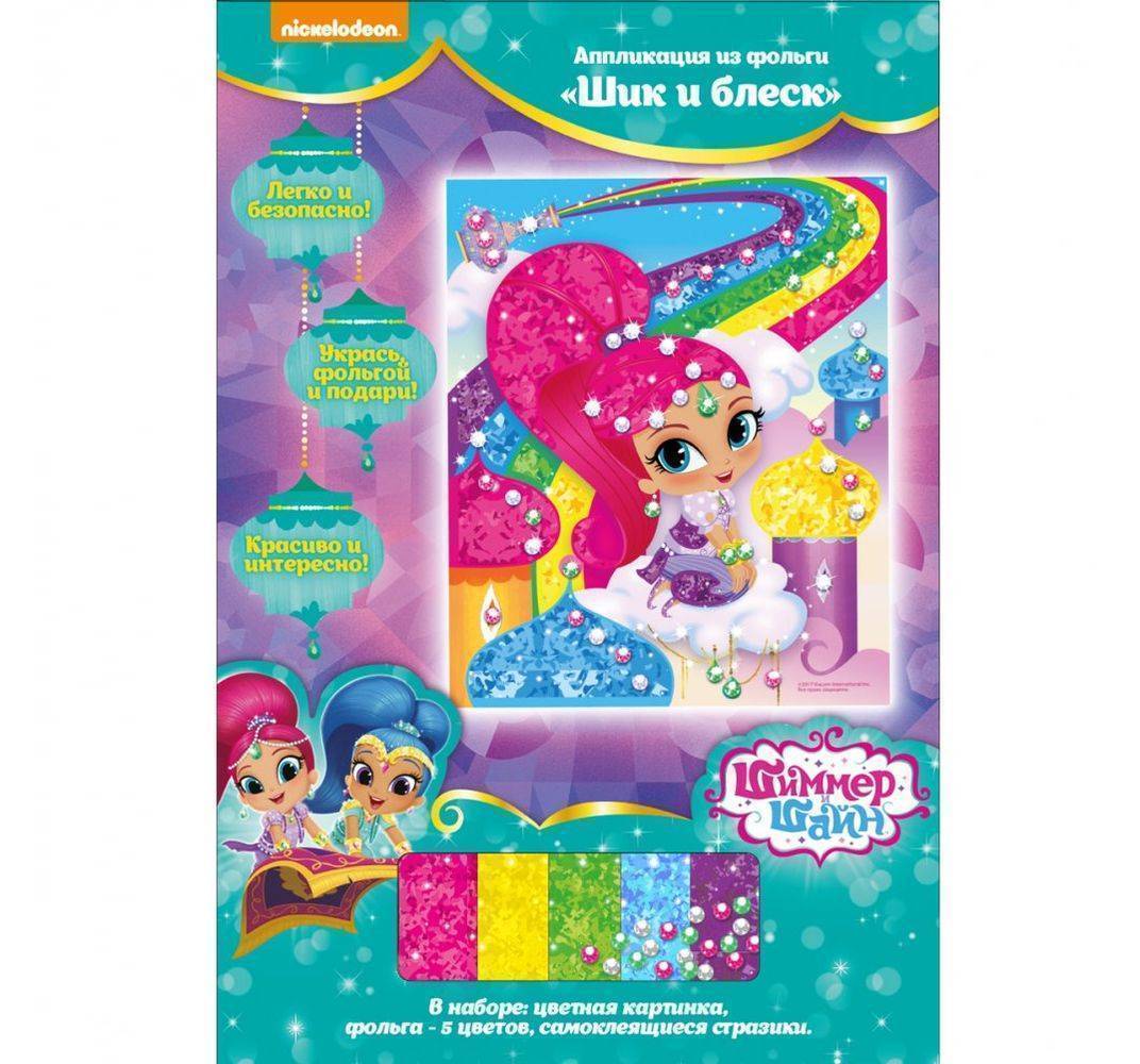 Картинка Аппликация из фольги Шиммер и Шайн "Шик и блеск" Артикул 33231
