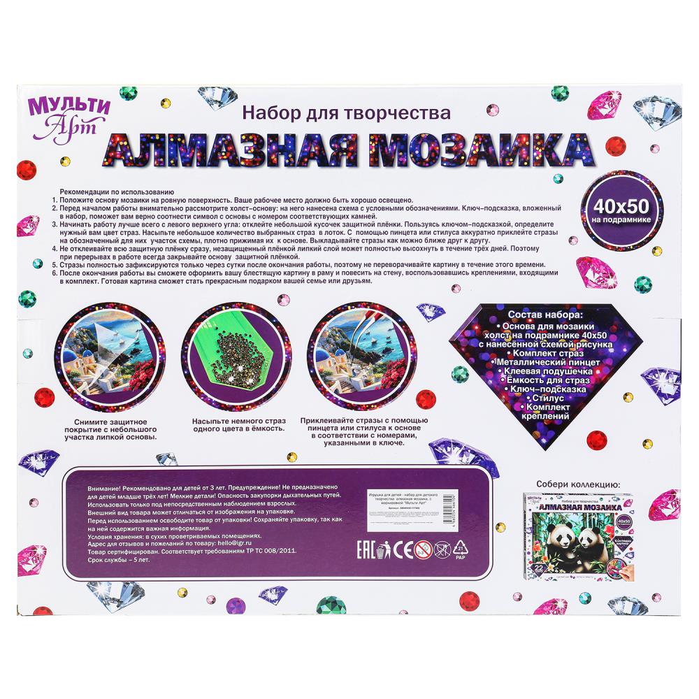 Картинка Алмазная мозаика 40*50 с подрамником санторини МУЛЬТИ АРТ Артикул AM40X50-117402
