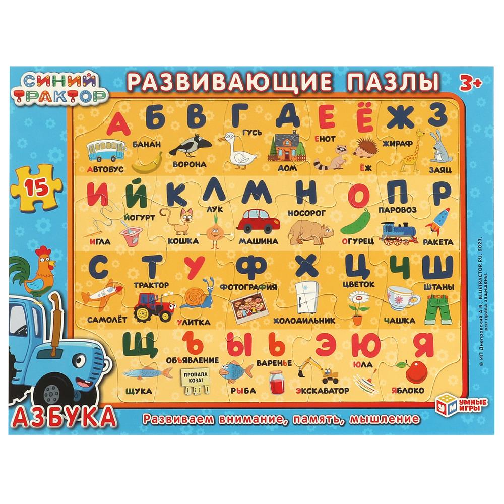 Картинка Азбука. Синий трактор. Фигурный пазл в рамке. 15 деталей. 285х215х5 мм. Умные игры Артикул 4660254411210