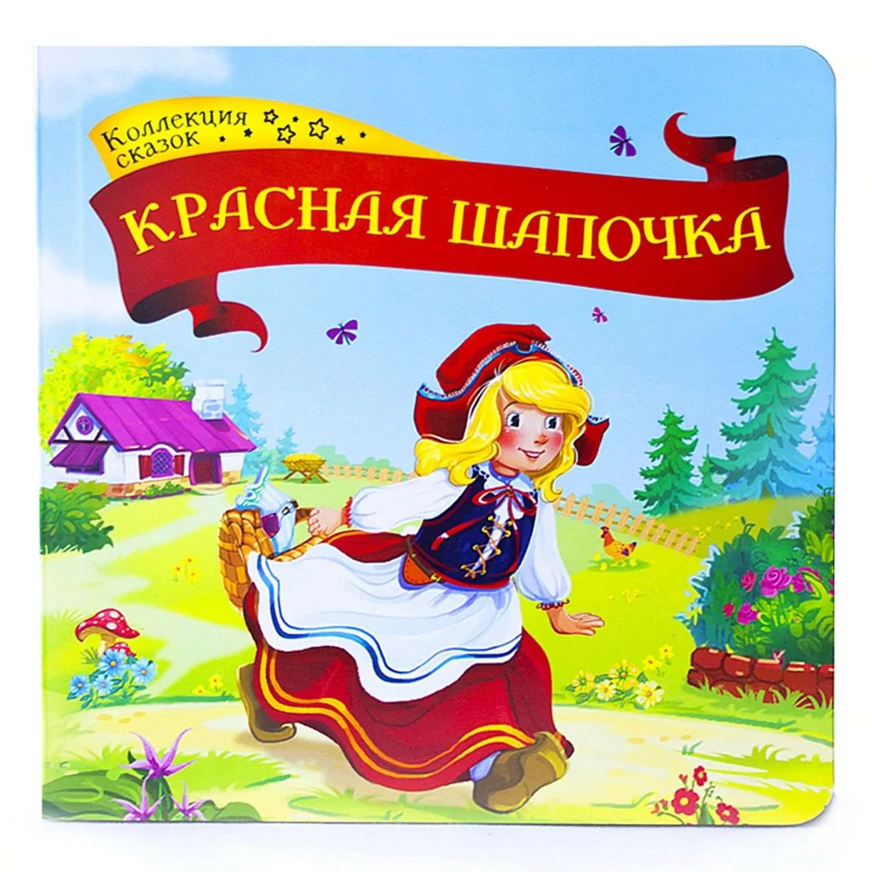 Афиша Красная Шапочка Картинки