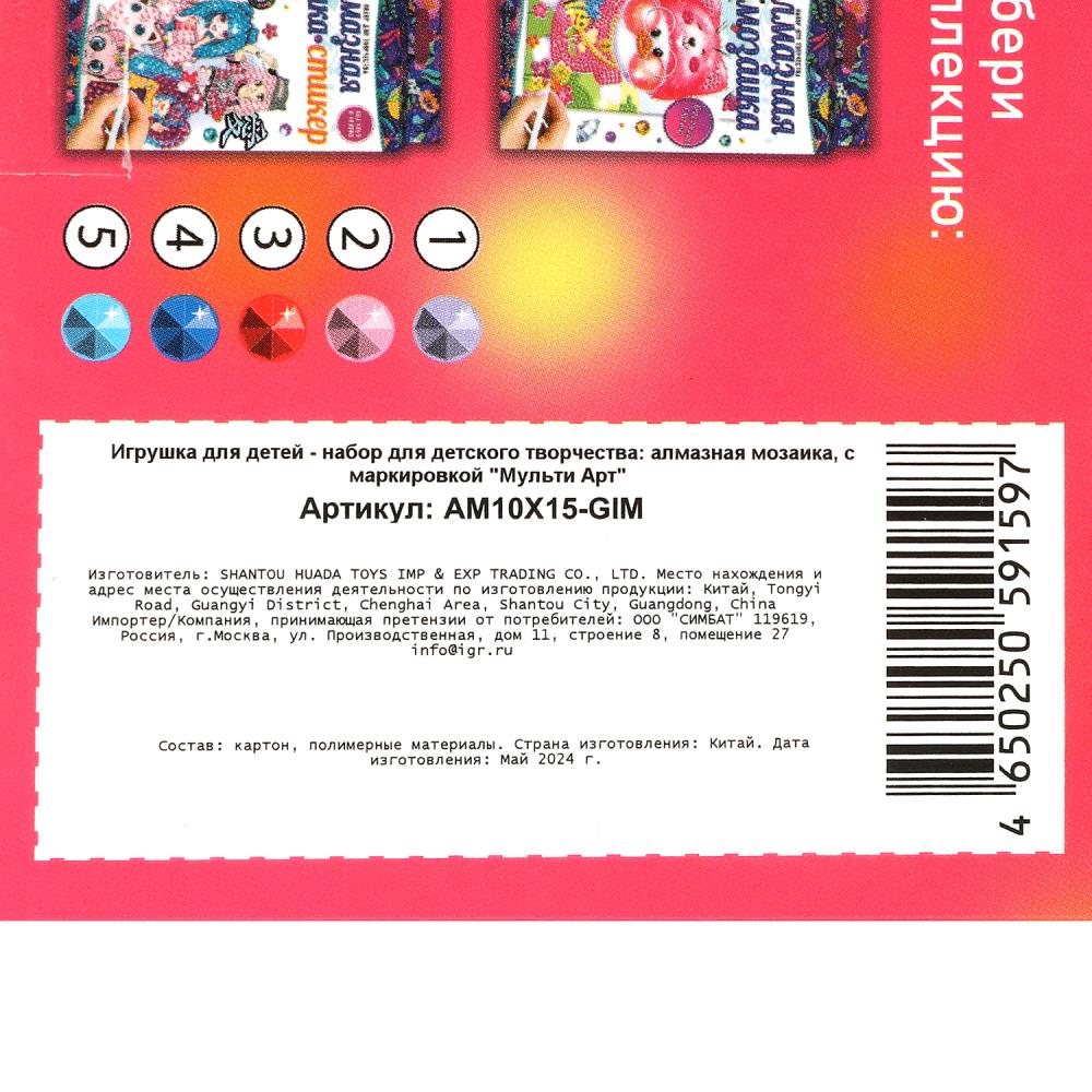 Картинка Алмазная мозаика 10х15 см воин стихий МУЛЬТИ АРТ Артикул AM10X15-10