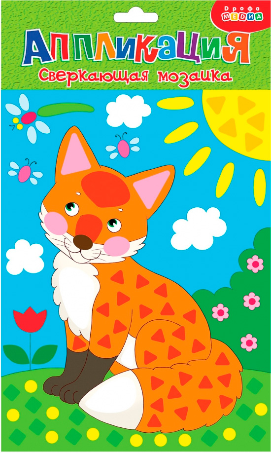 Картинка 4103 Сверкающая мозаика. Лисенок Артикул 124735