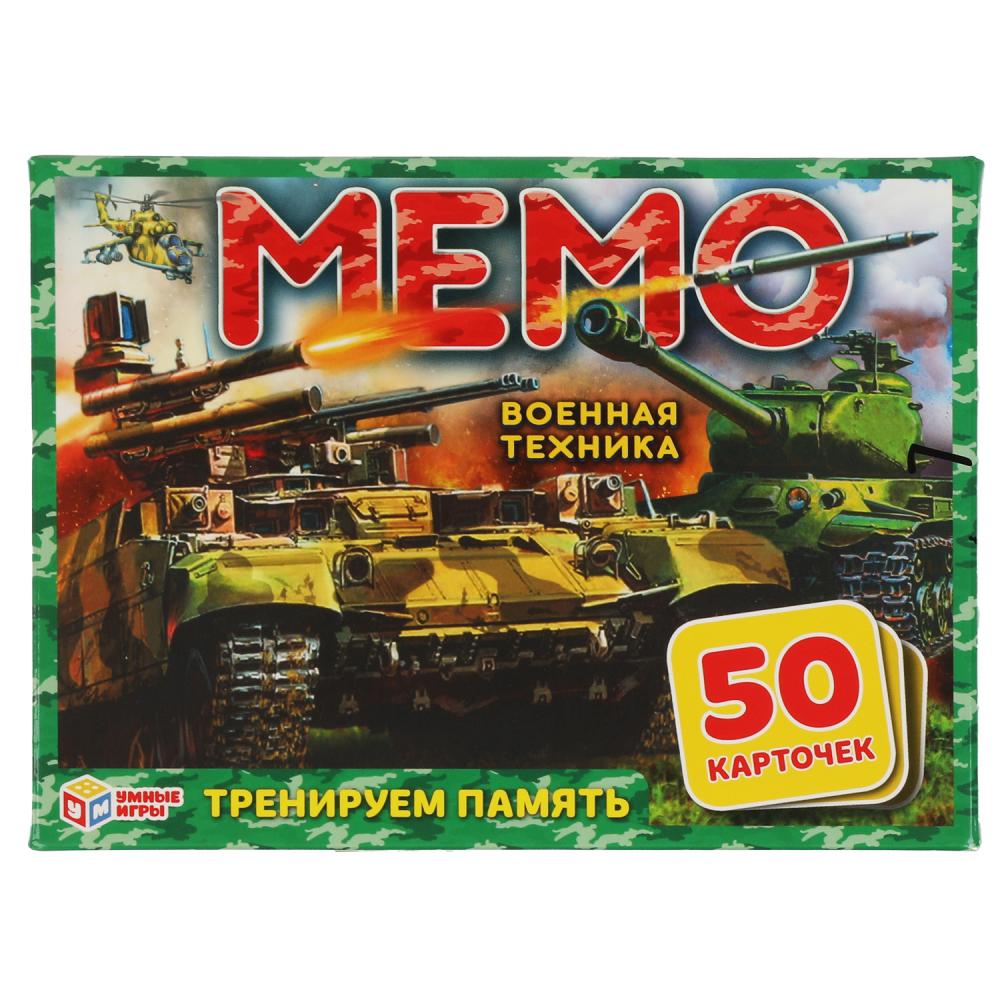Картинка Военная техника. Карточная игра Мемо. (50 карточек 65х95мм). Тренируем память. Умные игры Артикул 315884-12