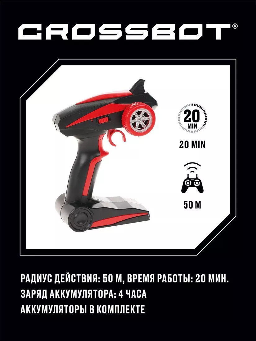 Картинка Игрушка для детей транспортная ТМ "CROSSBOT": Краулер. Артикул 870636-200
