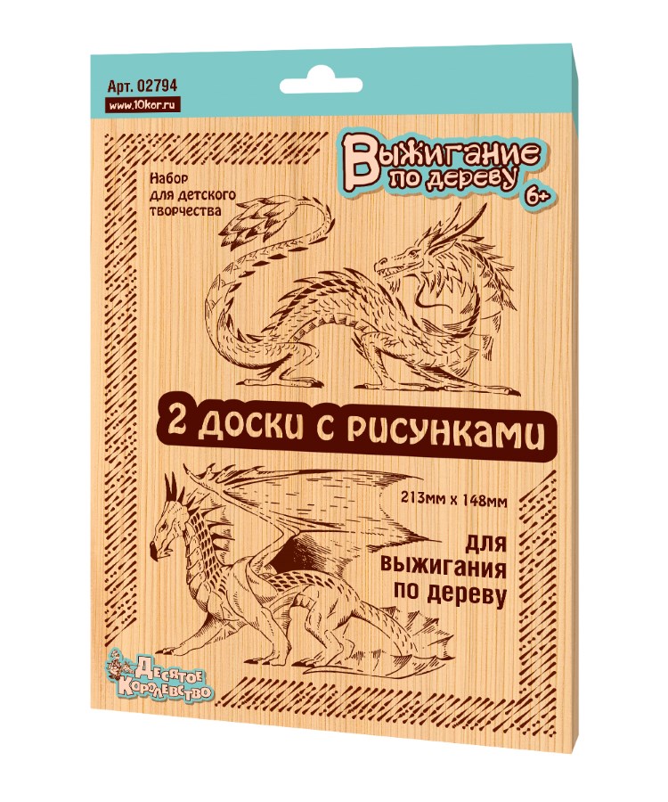 Картинка Доски для выжигания 2 шт Драконы Артикул 02794-11