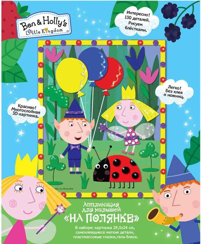 Картинка Аппликация для малышей "На полянке" Артикул 31240