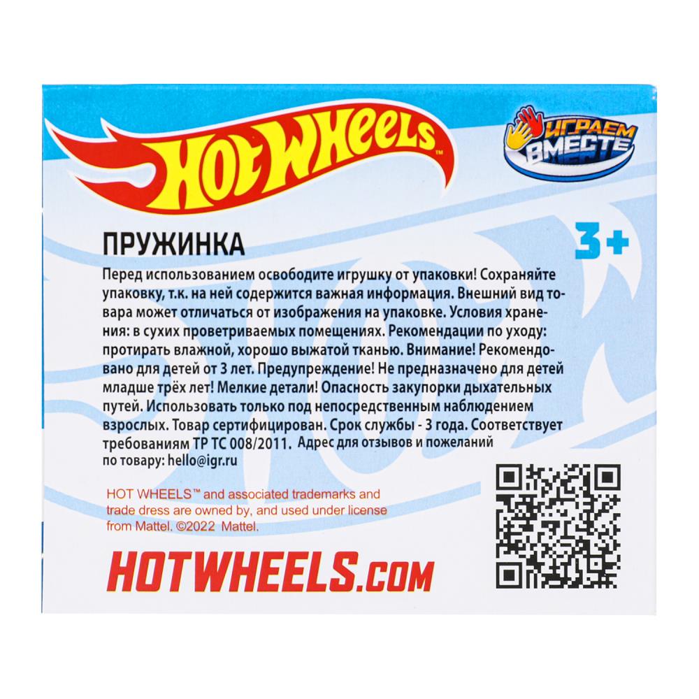 Картинка Игра пружинка, Хот Вилс кор.8,2*7,1*8,2см ИГРАЕМ ВМЕСТЕ Артикул 2108Z053-7
