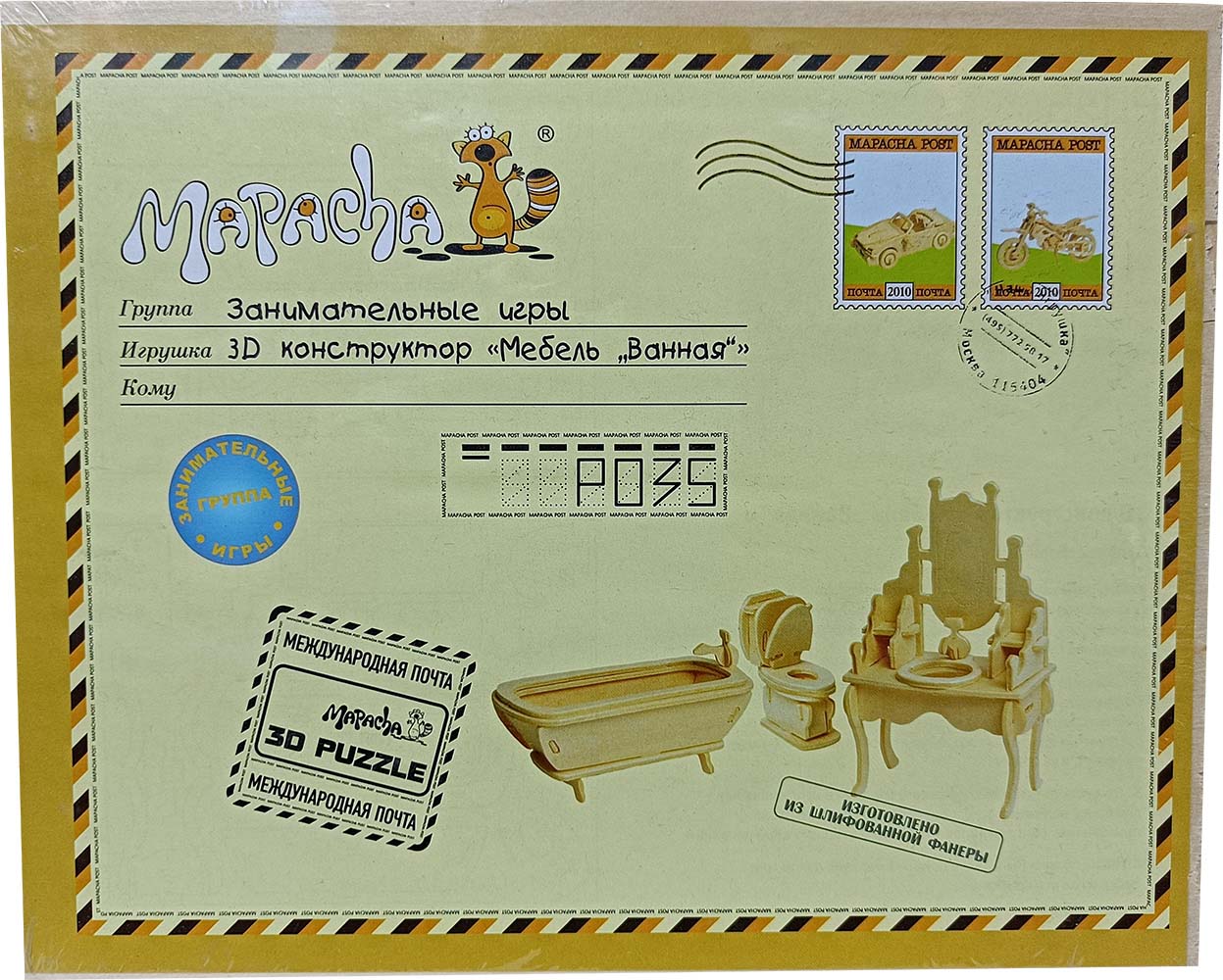 Картинка Деревянный 3Д конструктор "Мебель детская" Mapacha Артикул М048-2