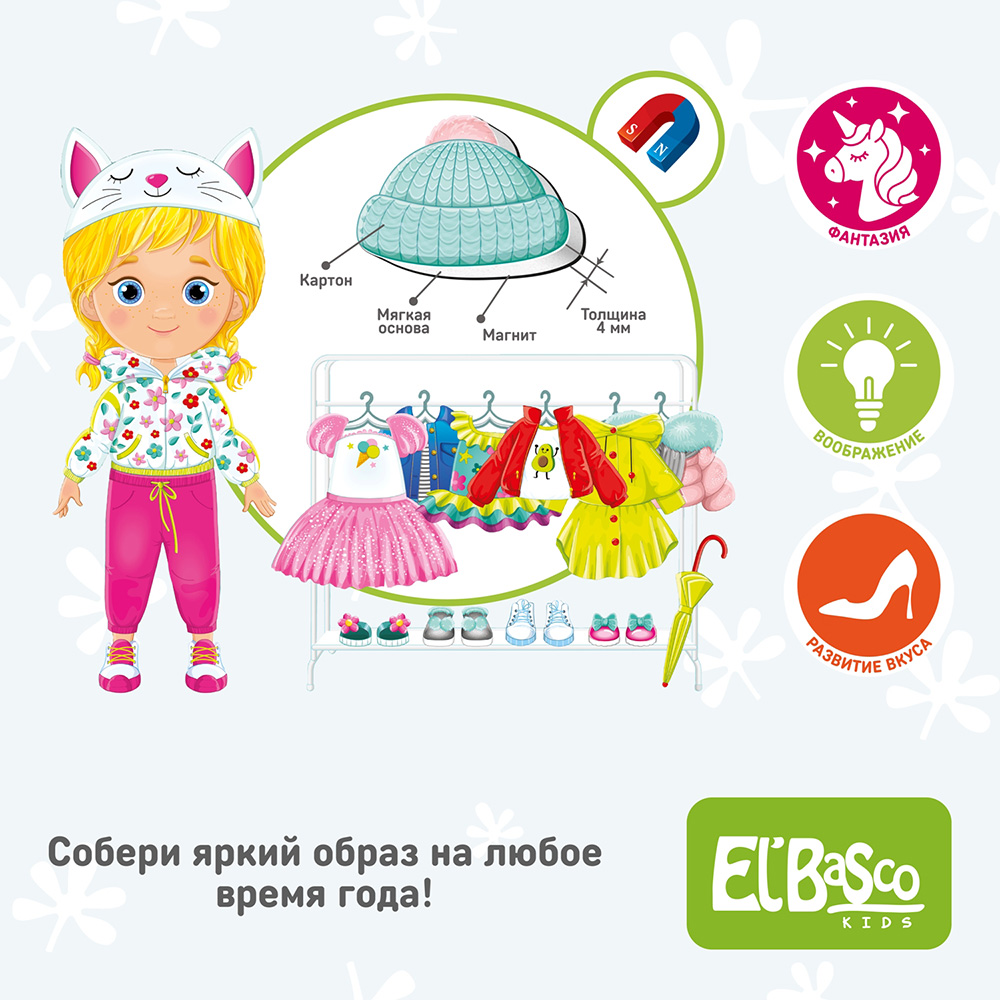 Картинка Магнитная игра-одевашка "Времена года" Артикул ET05-006-45
