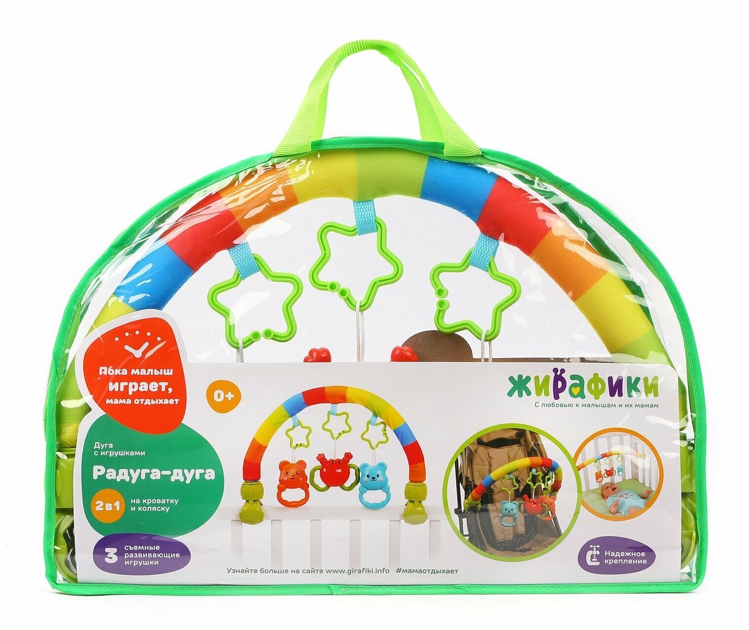 Картинка Развивающая игрушка "Радуга-дуга" Артикул 939591-65