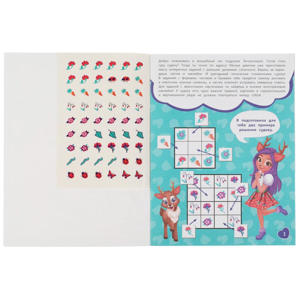 Картинка Волшебное приключение. Судоку с наклейками. Энчантималс. 215х285мм, 16стр.+наклейки. Умка Артикул 978-5-506-06786-3