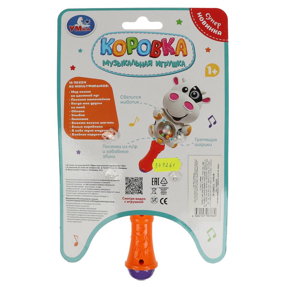 Картинка Погремушка коровка на блист. Умка Артикул 1710M067/-20