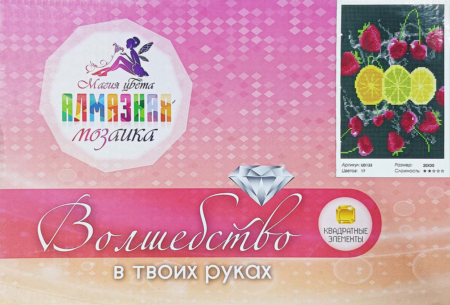Картинка Алмазная мозаика на подрамнике "Ягодно-цитрусовый коктейль",   20х30 см Артикул UD133-60