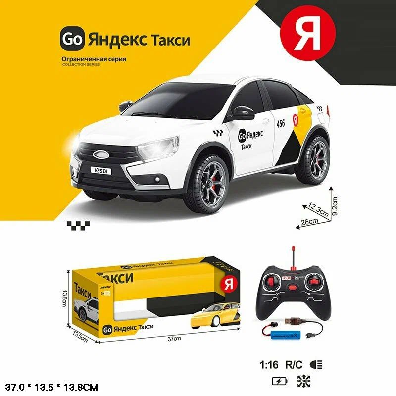 Картинка Машина радиоуправляемая Такси Артикул 4028D/-100