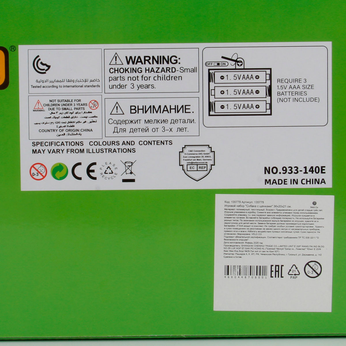 Картинка Игровой набор "Собака с щенками" 36х20х21 см. Артикул 135778-190