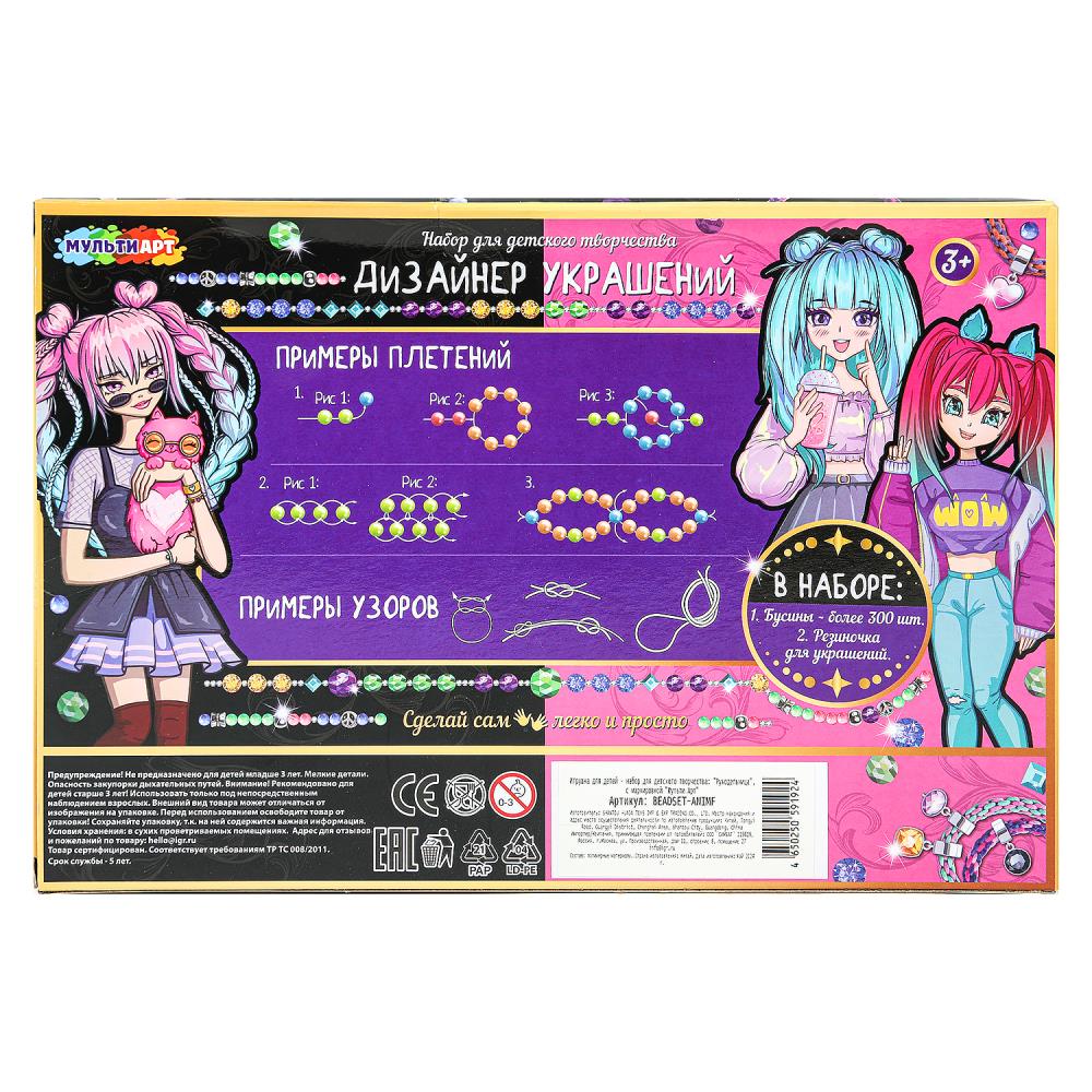 Картинка Набор бисера и бусин цветок Аниме девочки МУЛЬТИ АРТ Артикул BEADSET-20