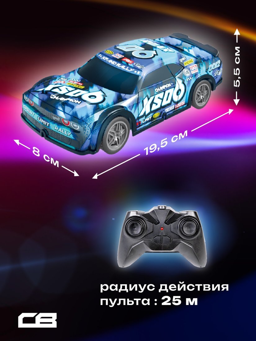 Картинка Машина Лазеркар р/у, подсветка корпуса, синий Артикул 870946-80
