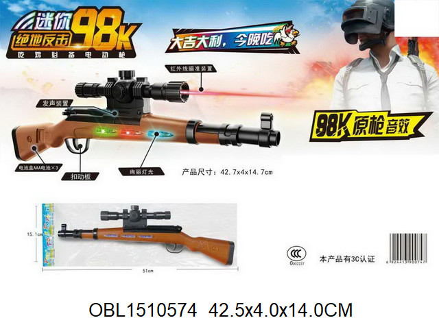 Картинка Винтовка со светом 42,5х4х14 см. Артикул 130679-21