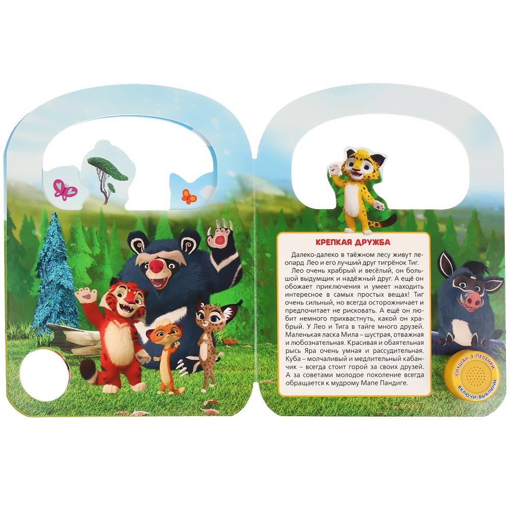 Картинка "Умка". Новые приключения. Мульт (1 кн. 3 пес., с ручкой и закладками). 180х236мм 8 стр. Артикул 9785506032120