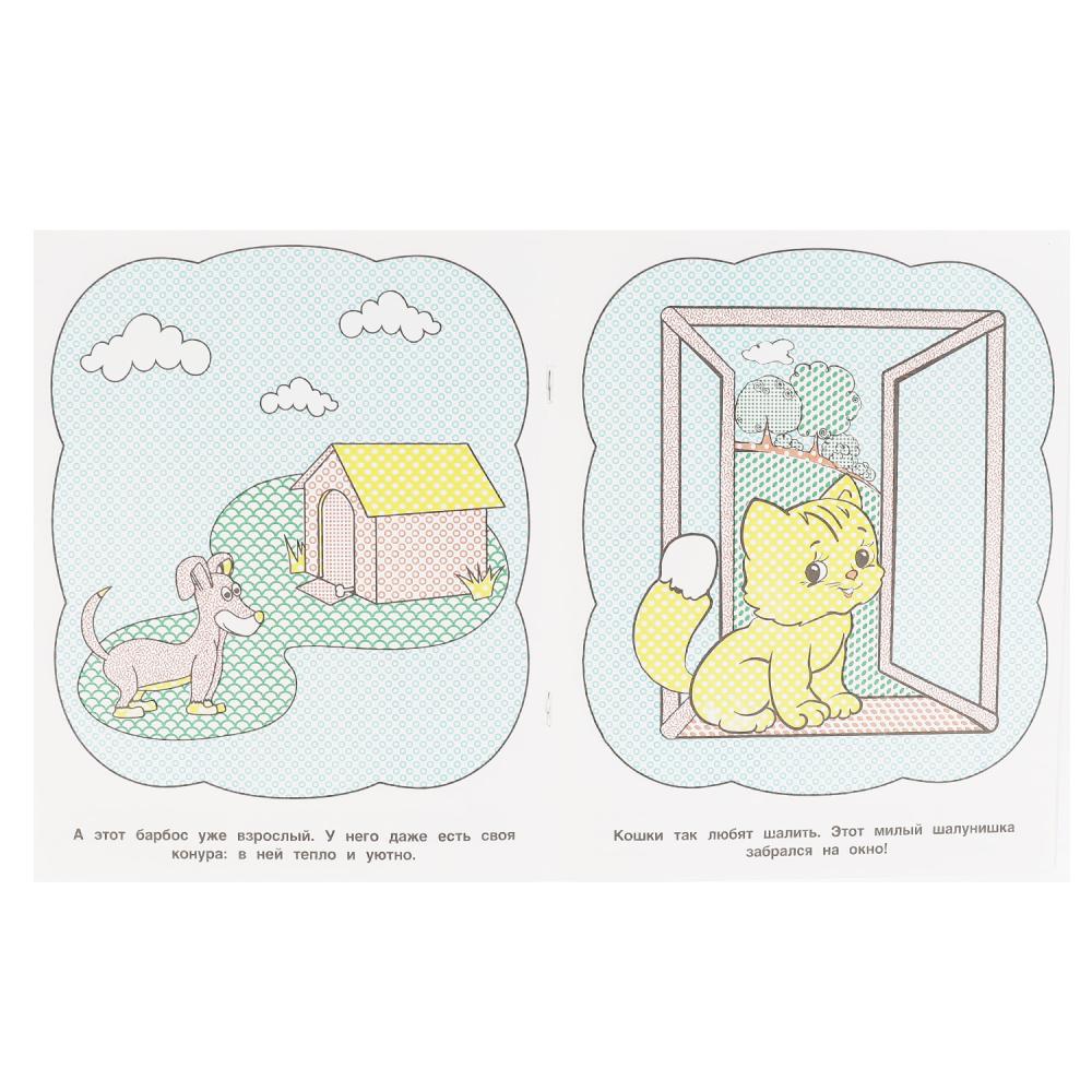 Картинка Котята и щенята. Водная раскраска. 200х250 мм., 8 стр. Умка Артикул 978-5-506-06432-9