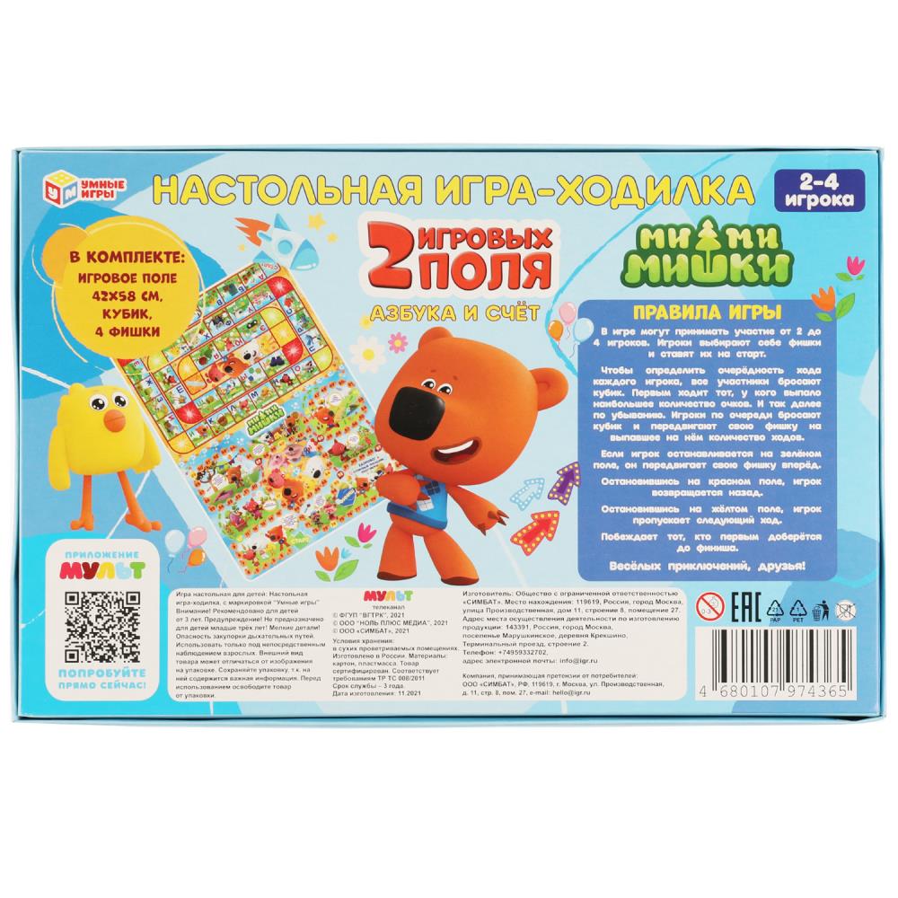 Картинка Азбука и счёт. Настольная игра-ходилка 2 в 1. Ми-ми-мишки. 330х216х27 мм. Умные игры Артикул 4680107974365