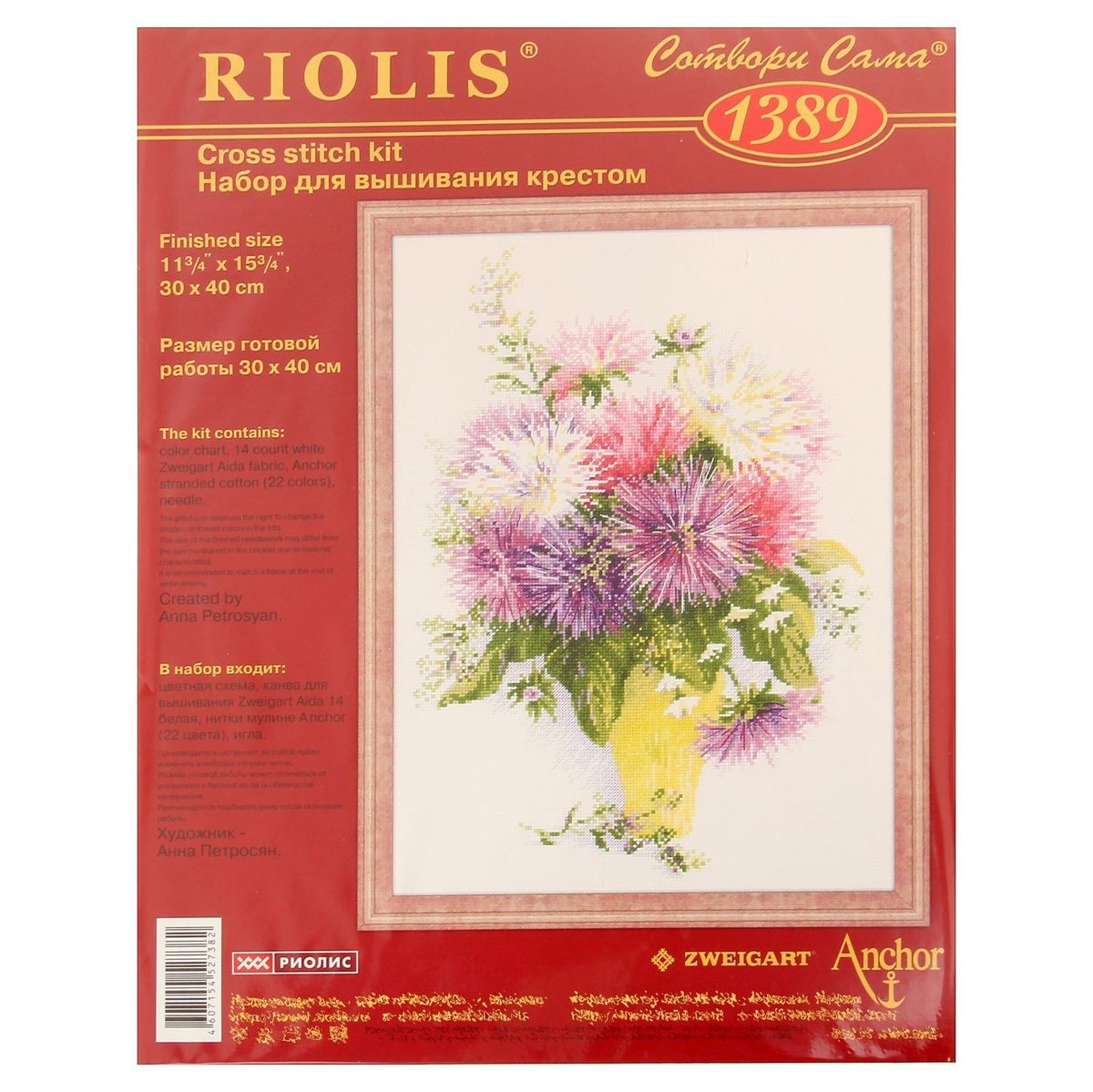 Картинка Набор для вышивания крестиком Артикул 1389-67