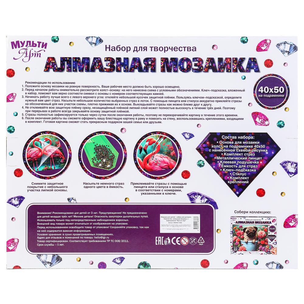 Картинка Алмазная мозаика 40*50 с подрамником влюблённые фламинго МУЛЬТИ АРТ Артикул AM40X50-118463
