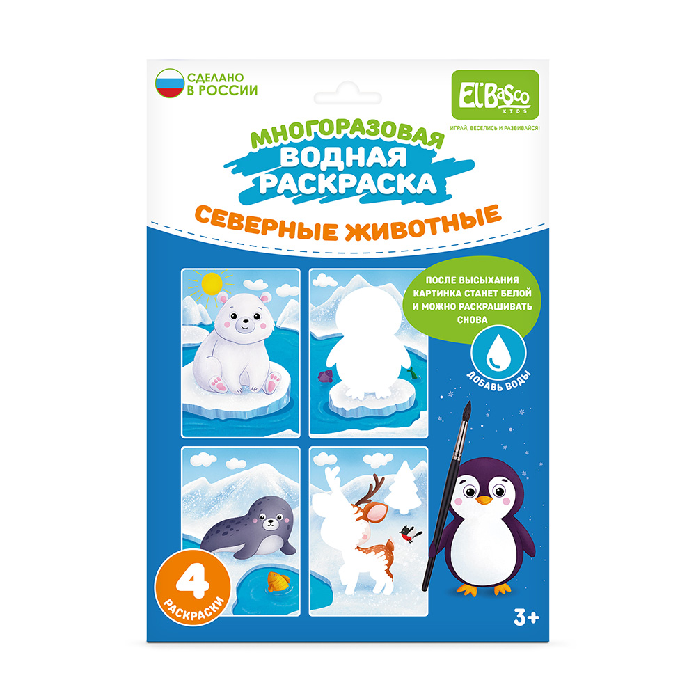 Картинка Набор раскрасок водой "Северные животные" Артикул ET18-005-13