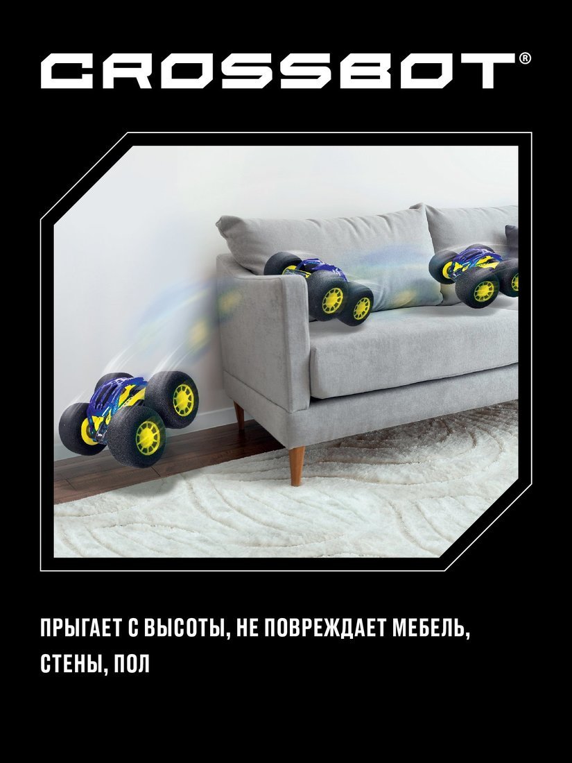 Картинка Машина р/у Перевертыш, супер мягкие защитные колеса, идеальная машина для дома, аккум. Артикул 870847-210