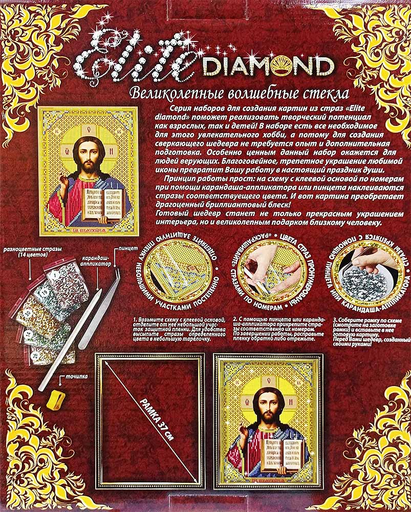 Картинка Набор для творчества Elite Diamond Люкс Спаситель Артикул 45672-42