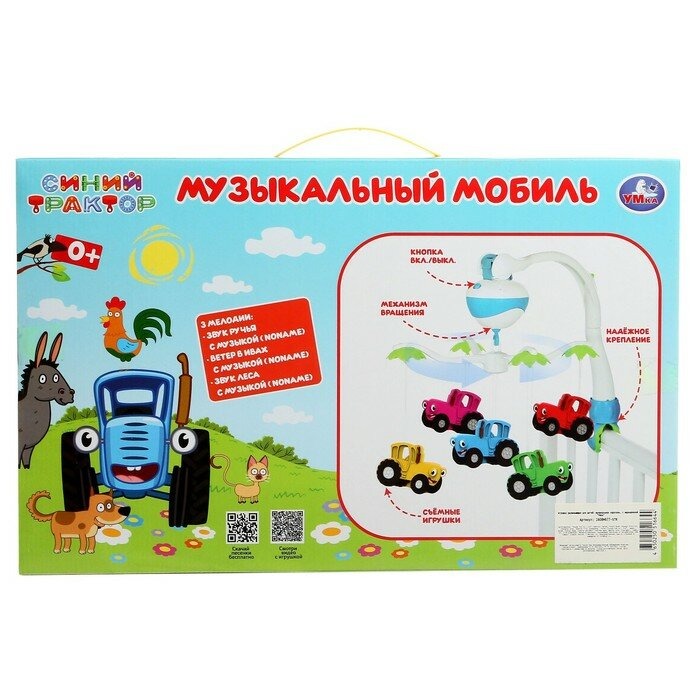 Картинка Музыкальный мобиль СИНИЙ ТРАКТОР в кор. Умка Артикул 1608M677-60