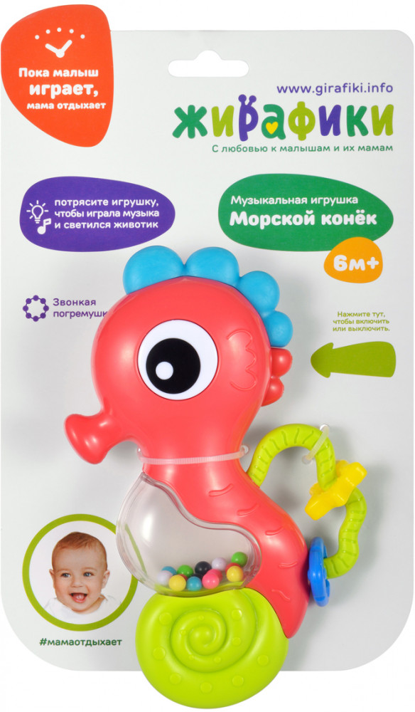 Картинка Музыкальная игрушка "Морской конек" со светом Артикул 939552-18