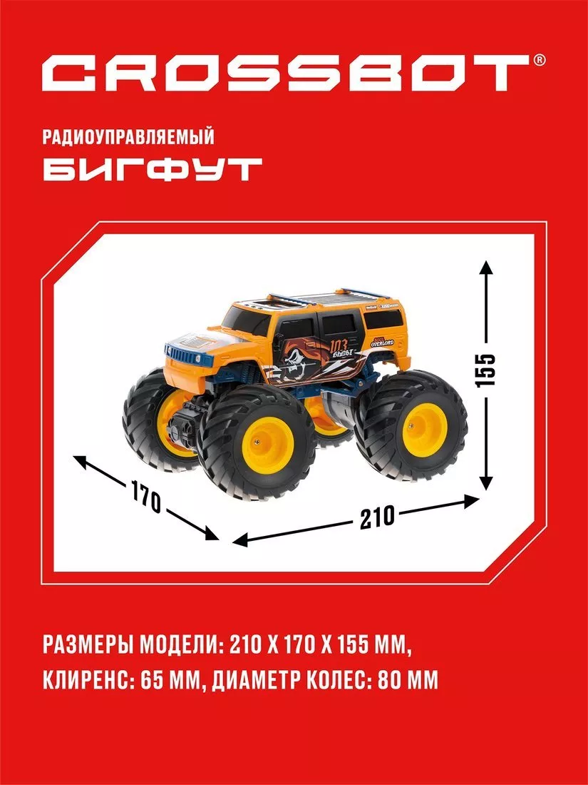 Картинка Машина р/у Бигфут, аккум., оранж. Артикул 870730-210
